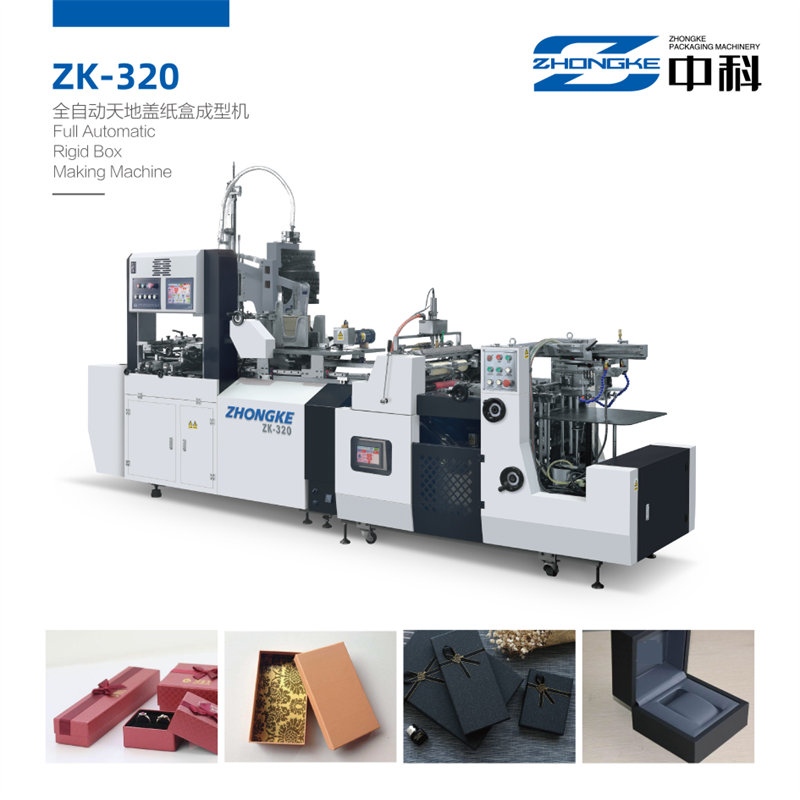 ZK-320全自動天地蓋紙盒成型機(jī)